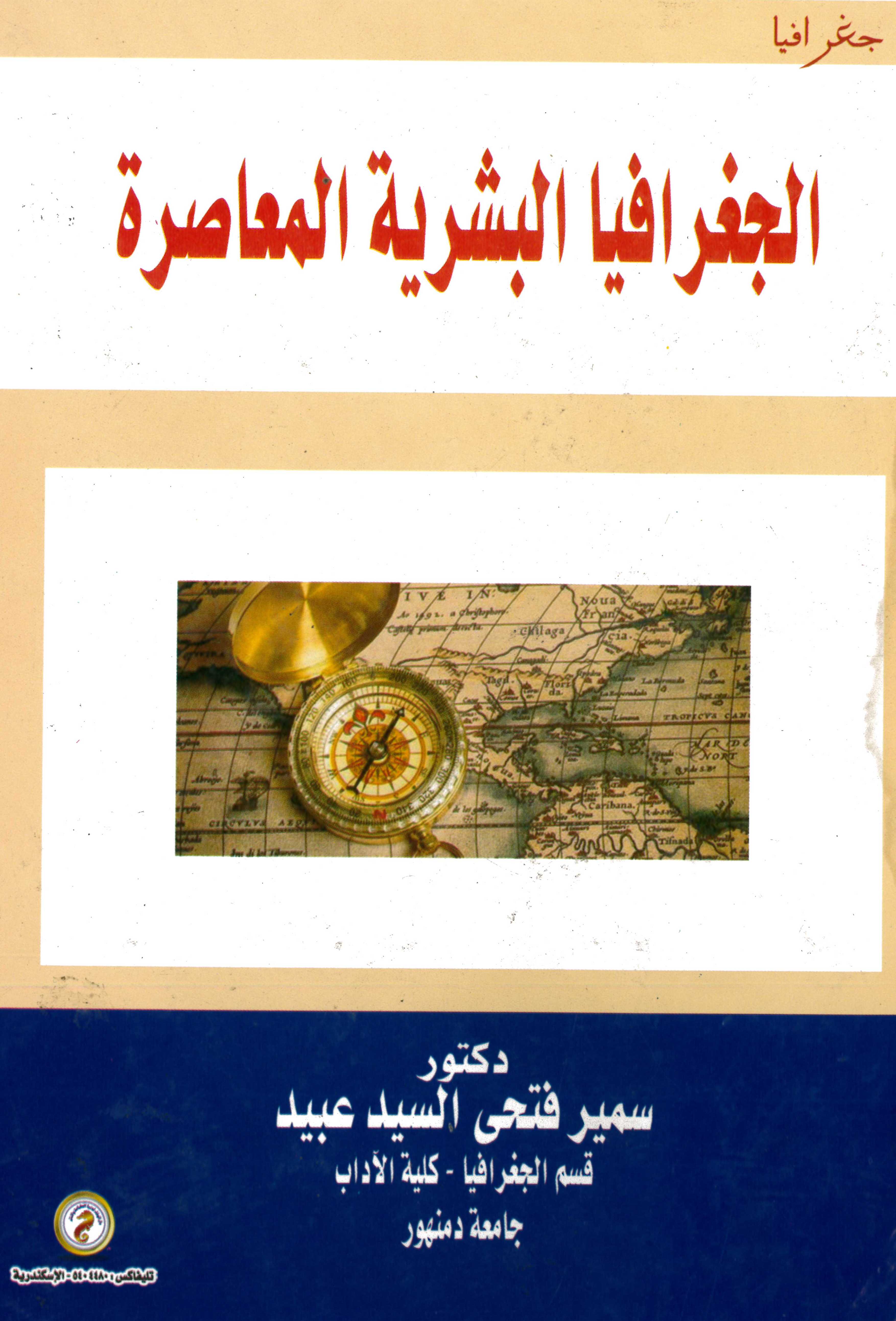 دار الوفاء لدنيا الطبع و النشر